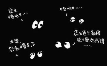 停电作文600字通用5篇