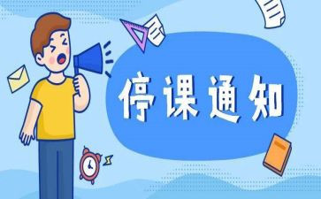 停课学习心得体会7篇