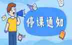 停课学习心得体会7篇