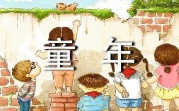 《童年》的读后感600字参考7篇