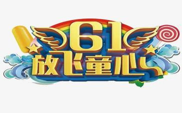 童心向堂演讲稿6篇