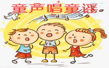 童谣雨来了教案6篇
