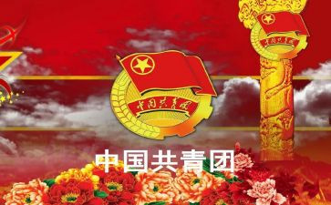 2024年团干部培训班心得体会最新5篇