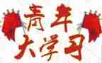 基层团干部培训心得体会6篇