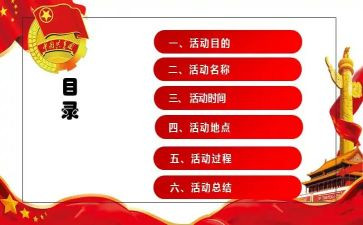 清明节青团活动总结5篇