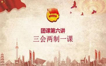 疫情期间上团课的心得体会6篇