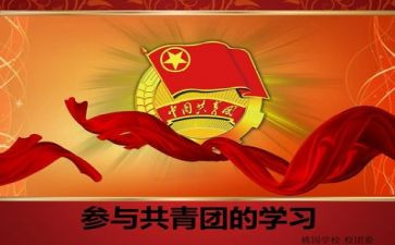 上完团课心得体会优质5篇
