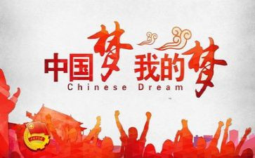 政团课心得6篇
