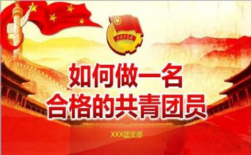 2024团课心得体会5篇