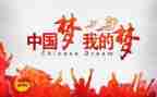 政团课心得优秀5篇