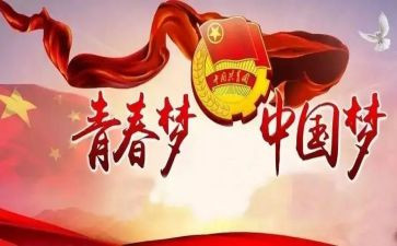团青年培训心得体会8篇