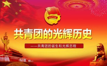 团青年培训心得体会最新7篇