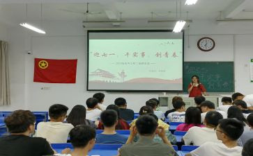 团日活动心得体会6篇
