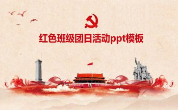校园贷团日活动总结通用5篇