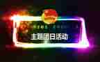 团日活动总结优秀6篇