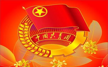 春季团委工作计划6篇