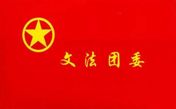 高中团委工作总结2023优秀5篇