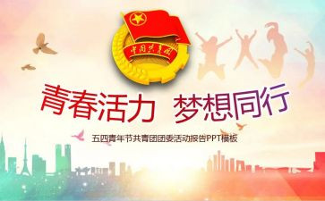 初中团委工作总结6篇