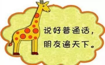 社区推普周活动总结7篇
