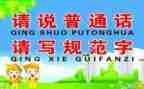 2024小学推普周活动总结通用5篇