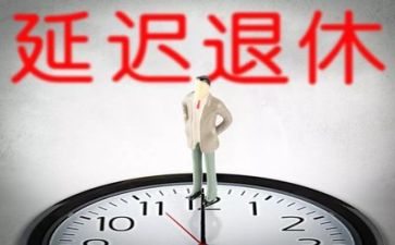 退休办2024年工作总结7篇