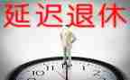 退休办2024年工作总结7篇
