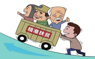 促脱贫工作总结推荐5篇