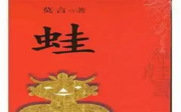 游戏小青蛙教案7篇