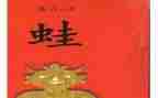 游戏小青蛙教案7篇