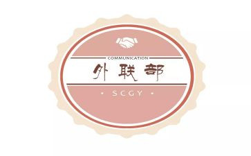 外联部月总结6篇