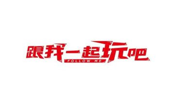 好玩的呼啦圈大班教案7篇