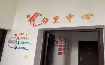 区网格办工作计划5篇