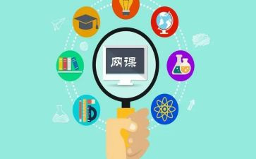 网课教师心得体会6篇