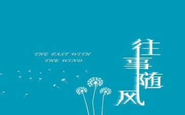 《往事依依》作文7篇
