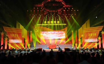 校园元旦晚会活动策划5篇