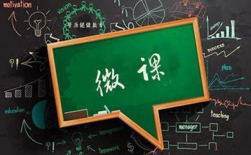 微课件培训心得体会8篇