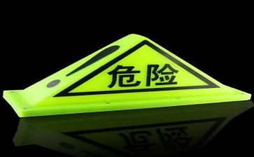 危险化学品安全自查报告5篇