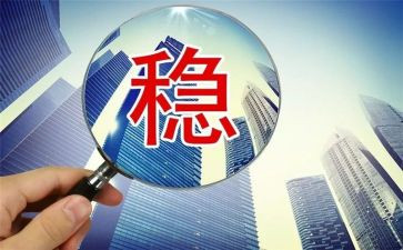 稳就业工作计划模板8篇