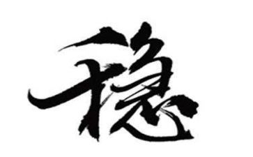 普社区维稳工作总结6篇