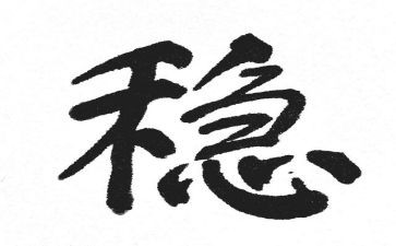 稳外贸工作总结6篇