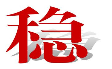 学校安全工作稳定工作计划范文5篇