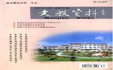 小学语文教师自我鉴定优秀5篇