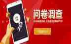 问卷类调查报告推荐8篇