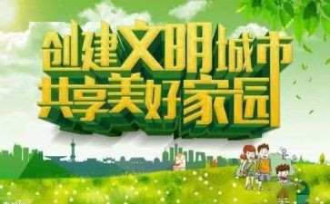 做文明学生演讲稿500字8篇