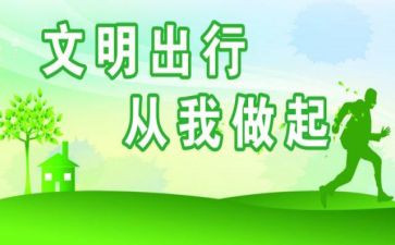 文明岗心得体会精选7篇