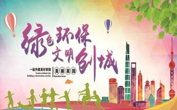文明主题演讲稿800字5篇