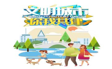 讲文明树新风的演讲稿8篇