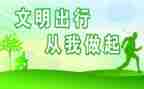 学生文明安全演讲稿8篇