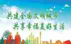 2023创建文明校园演讲稿通用8篇