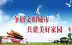 讲文明树新风的演讲稿5篇